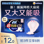 蘇菲超熟睡超薄裸感肌超長(cháng)量多夜用衛生巾42cm8片加大姨媽巾自營(yíng)官方