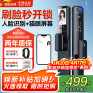 凱利萊（KAILAI）K9A智能門(mén)鎖指紋鎖3D人臉識別鎖電子鎖家用防盜入戶(hù)門(mén)密碼鎖家用