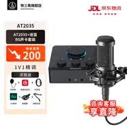 鐵三角（Audio-technica） AT2035直播麥克風主播專用 麥克風話筒k歌 主播專業錄音話筒 專業設備 電腦麥克風聲卡調試 AT2035+迷笛RS聲卡套裝
