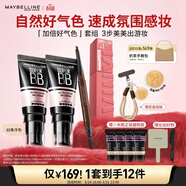 美寶蓮BB霜 象牙色*2+輕松畫(huà)順滑眉筆深棕色 生日禮物女