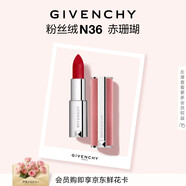 紀梵希（Givenchy）粉絲絨N36赤珊瑚色口紅唇膏顯色順滑化妝品 生日禮物送女生送閨蜜
