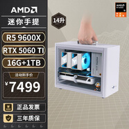AMD銳龍R5 9600X/7500F/5060TI/9060XT顯卡學(xué)生宿舍純白mini迷你主機臺式電腦主機組裝小電腦DIY整機 配置七丨R5 9600X/RTX5060TI