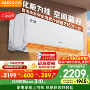 奧克斯空調 省電俠 2匹 新一級能效變頻冷暖 銅管空調 客廳節能防直吹 國家補貼KFR-46GW/BpR3AQK1(B1)