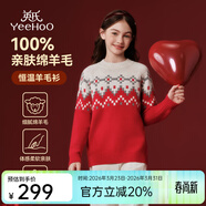英氏（YEEHOO）女童羊毛衫兒童毛衣紅色拜年服冬季保暖加厚甜美針織衫中大童裝 花紋保暖-紅色【100%綿羊毛】 120 cm