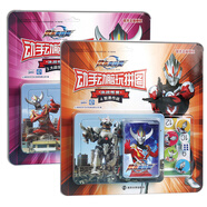 奧特曼動(dòng)手動(dòng)腦玩拼圖（2冊）大戰宇宙人+智勇作戰