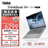 ThinkPad國家補貼15%聯(lián)想筆記本電腦ThinkBook14+ 2026全能本 銳龍7 H 255 32G 1T 3K 14.5英寸高刷 月神灰
