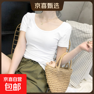 【都市麗人制造商】短袖T恤女低領(lǐng)U領(lǐng)打底純棉大領(lǐng)口百搭上衣 白色不露背【純棉款】 2XL 【120斤-135斤】