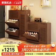 家逸（JIAYI）實(shí)木鞋柜玄關(guān)柜客廳柜鞋架樓道門(mén)口入戶(hù)鞋柜進(jìn)門(mén)超薄翻斗鞋柜北歐 25cm三翻斗帶側門(mén)胡桃色