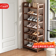 安爾雅楠竹簡(jiǎn)易鞋架門(mén)口多層家用鞋架子宿舍防塵鞋柜置物架 茶色7-50
