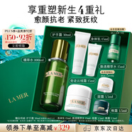 海藍之謎（LA MER）保濕愈顏套裝(精萃水+云絨霜)護膚品化妝品禮盒生日禮物送女友