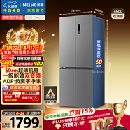 美菱收納師460L十字門(mén)冰箱雙變頻一級能效家用超薄機身-32°深冷速凍風(fēng)冷無(wú)霜BCD-460WSP9CX國家補貼