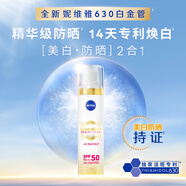 妮維雅（NIVEA）630防曬霜40ml 防水防汗 輕薄不緊繃進(jìn)口生日禮物