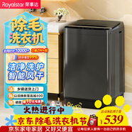 榮事達（Royalstar）波輪洗衣機9KG全自動(dòng)家用健康桶自潔宿舍租房可預約以舊換新 ERVP193018T