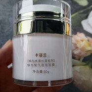 卡姿蘭（Carslan）蝸牛氧氣泡泡面膜舒緩補水舒緩保濕修護換季補水臉部 50g