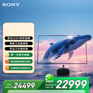 索尼（SONY）高端款 5系 K-98XR50 98英寸 MiniLed XR芯片 【包安裝版-固定掛架送裝一體】 平板電視