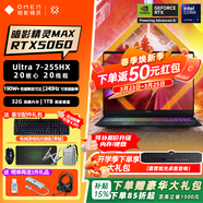 惠普（HP）暗影精靈11 2025年新款游戲本筆記本電腦 高刷新高性能50系獨顯筆記本電競游戲本 可選暗影MAX MAX Ultra 7-255HX/5060/32G 高速硬盤(pán)2TB