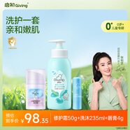 啟初萃潤唇膏+嬰兒洗沐二合一235ml+舒潤精華修護霜50g兒童寶寶洗護