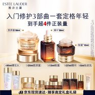 雅詩蘭黛護(hù)膚品套裝(棕瓶30ml+膠原霜乳霜50ml+棕眼15ml)生日禮物