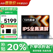 ThinkPad聯(lián)想ThinkBook16+ 2026補貼20%可選全新酷睿超能本Ultra7手提輕薄大學(xué)生商務(wù)辦公游戲筆記本電腦i3 13代酷睿1315U 24G內存 1TB固態(tài)V15 全新升級 I