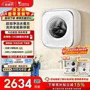 小天鵝（LittleSwan）小海綿2.0 內衣洗衣機小型全自動(dòng)家用 3KG壁掛洗烘一體 嬰兒 迷你 TD30M80W 以舊換新 國家補貼