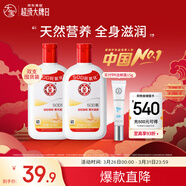 大寶SOD蜜200ml雙支裝乳液面霜潤膚補水保濕護膚品身體乳