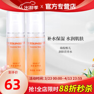 瑞倪維兒康婷潤膚營(yíng)養水潤膚水80ml補水保濕爽膚水官方護膚品旗艦 潤膚營(yíng)養水2瓶