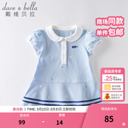 戴維貝拉（DAVE＆BELLA）汽水棉兒童裙子女童連衣裙公主裙女孩夏裝嬰兒夏季寶寶運動(dòng)服 淺藍色 120 cm（建議身高110-120cm）