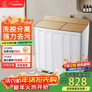 小鴨洗衣機半自動(dòng)雙桶雙缸家用大容量小型租房宿舍波輪脫水甩干兩用雙杠省電老式強動(dòng)力易操作以舊換新 23.5公斤 雙缸 洗15+脫8.5 強勁電機玻璃面板