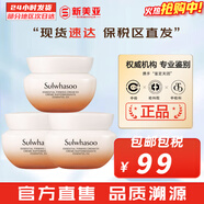 雪花秀套裝滋陰滋盈水乳套盒補水保濕修復滋潤去黃男女士護膚品禮盒韓國 滋盈彈力面霜乳霜15ml*3瓶