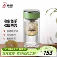希諾（heenoor）雙層玻璃杯女士濾網(wǎng)帶蓋珠光花茶杯耐熱防燙便攜泡茶水杯子禮盒裝 嫩綠 200ml