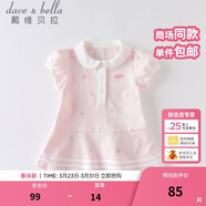 戴維貝拉（DAVE＆BELLA）汽水棉兒童裙子女童連衣裙公主裙女孩夏裝嬰兒夏季寶寶運動(dòng)服 粉色 80 cm（建議身高73-80cm）