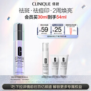 倩碧302光子鐳射瓶美白精華30ml淡斑淡痘印抗氧祛黃煙酰效期至27.6