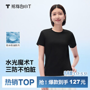 拇指白小T二代水光短袖T恤男女26春夏新品三防純棉白小丅 黑色女款 M