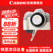 佳能（Canon）微單相機 單反相機國產(chǎn)定制皮套保護套底座適合G7X2 G7X3 200D二代 R50 R100 R10 R7 R8 R6 R5二代 白色【適合200d和200d二代單反相機】 贈送買(mǎi)