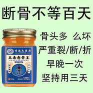 全語(yǔ)（QUANYU）五毒愈骨王骨折骨裂跌打損傷關(guān)節扭傷韌帶拉傷筋骨受傷消腫正品 999純度精華【嚴重關(guān)節痛】告別疼痛,20g