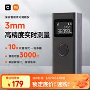 米家小米米家智能激光測距儀高精度測繪尺電子尺紅外線(xiàn)家用裝修測量