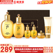 后（The history of Whoo）后天氣丹套裝花獻華泫水乳霜精華眼霜套盒皇后套裝女禮盒護膚品 后拱辰享氣韻生水乳6件套