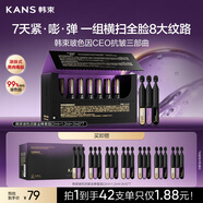 韓束玻色因塑顏水乳精華次拋套組淡化細紋緊致抗皺提拉輪廓生日禮物