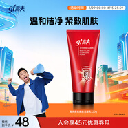 高夫多效煥膚潔面乳120g男士洗面奶護膚品控油保濕溫和送男友