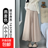 韓系糯米蓬蓬花苞裙褲女秋季2026新款小個(gè)子松弛感顯瘦加厚闊腿褲 燕麥色-小個(gè)子 M