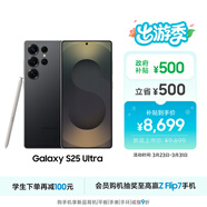 三星Samsung Galaxy S25 Ultra 超擬人AI助理 2億像素 AI拍照 驍龍8至尊版游戲手機 12GB+256GB 鈦影黑