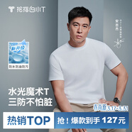 拇指白小T二代水光短袖T恤男女26春夏新品三防純棉白小丅 白色男款 XL