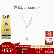 潮宏基傾慕18K金項鏈女玫瑰金珍珠鎖骨鏈送女友生日禮物 約45cm