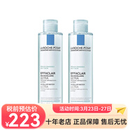 理膚泉（LA ROCHE-POSAY）溫泉去油凈膚卸妝液 200ml 兩瓶