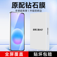 KOOLIFE【加強版】適用三星A57鋼化膜三星Galaxy A57手機膜保護貼膜全屏玻璃覆蓋超薄高清防摔抗指紋