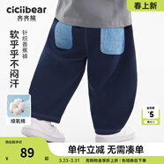 齊齊熊（ciciibear）[呼吸褲]齊齊熊男童褲子春秋款寶寶衛褲春裝運動(dòng)褲兒童童裝衣服女 藏青色【彎刀褲】 140 (136-145 48-58斤)