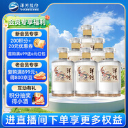 洋河 敦煌 小飛天 52度 500ml*6 整箱裝  濃香型白酒（洋河光瓶酒）