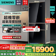 西門(mén)子（SIEMENS）534升法式多門(mén)四門(mén)家用大容量智能電冰箱 零度保鮮超氧超薄平嵌式 雙系統雙循環(huán)一級能效WIFI智控 【重磅新品】超氧鎖鮮丨玫瑰金丨KF88HVA50C