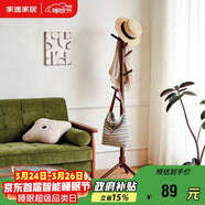 家逸實(shí)木衣帽架臥室衣架落地簡(jiǎn)約掛衣架辦公室置衣架客廳晾衣服架子