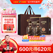 古井貢酒 年份原漿獻禮 濃香型白酒 55度 500mL*2瓶 雙瓶裝